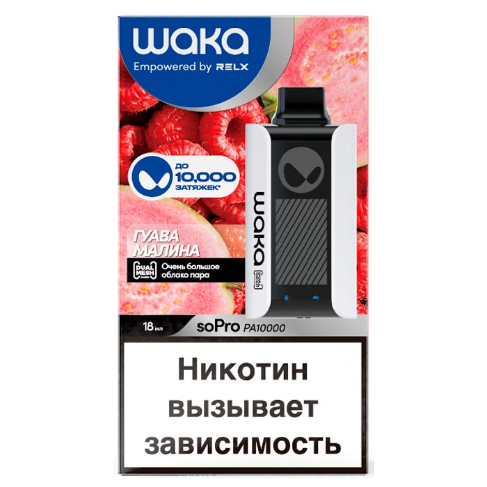Одноразовая ЭС WAKA PA10000 - Гуава Малина (Hard) Одноразовая ЭС WAKA PA10000 - Гуава Малина (Hard)