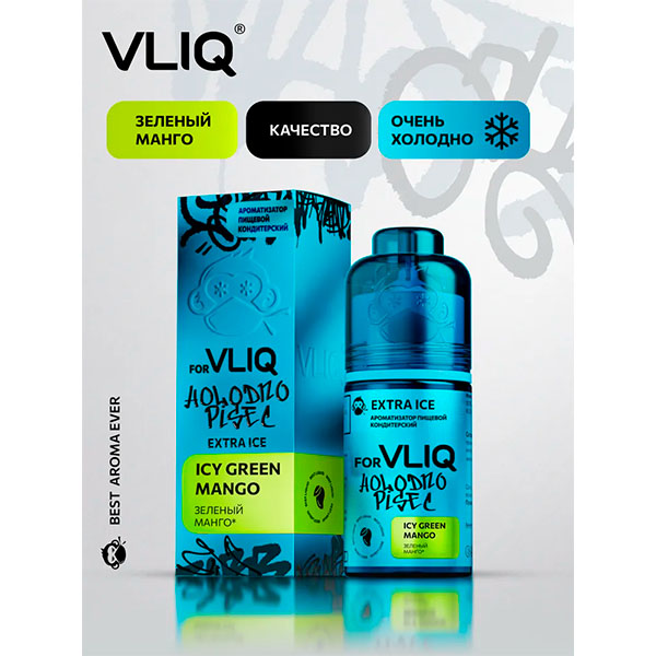 Ароматизатор VLIQ Q Холодно Песец 15мл - Зеленый Манго Ароматизатор VLIQ Q Холодно Песец 15мл - Зеленый Манго