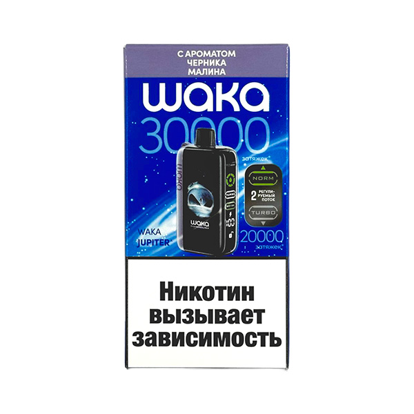 Одноразовая ЭС WAKA JUPITER DM30000 - Черника малина (20 Hard) Одноразовая ЭС WAKA JUPITER DM30000 - Черника малина (20 Hard)