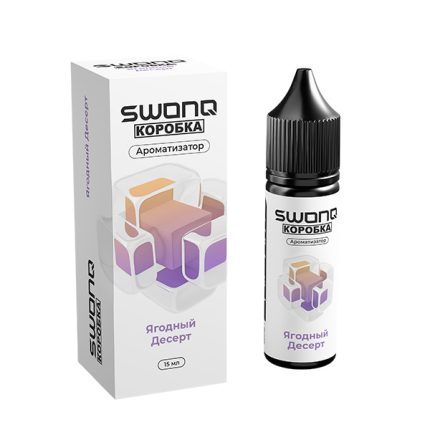 Ароматизатор SWONQ Classic Х Коробка 15мл - Ягодный десерт
