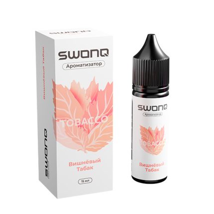 Ароматизатор SWONQ Classic Tobacco CLUSTER 15мл - Вишневый Табак