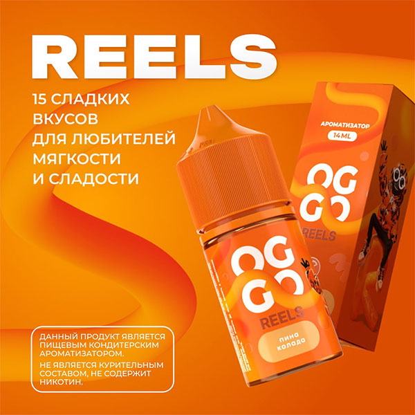 Ароматизатор OGGO REELS 14мл - Персик Ароматизатор OGGO REELS 14мл - Персик