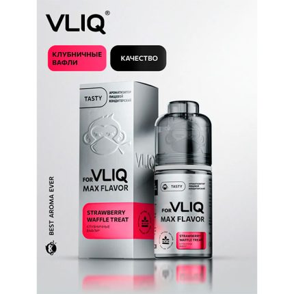 Ароматизатор VLIQ Q MAX Flavor TASTY 13мл - Клубничные Вафли