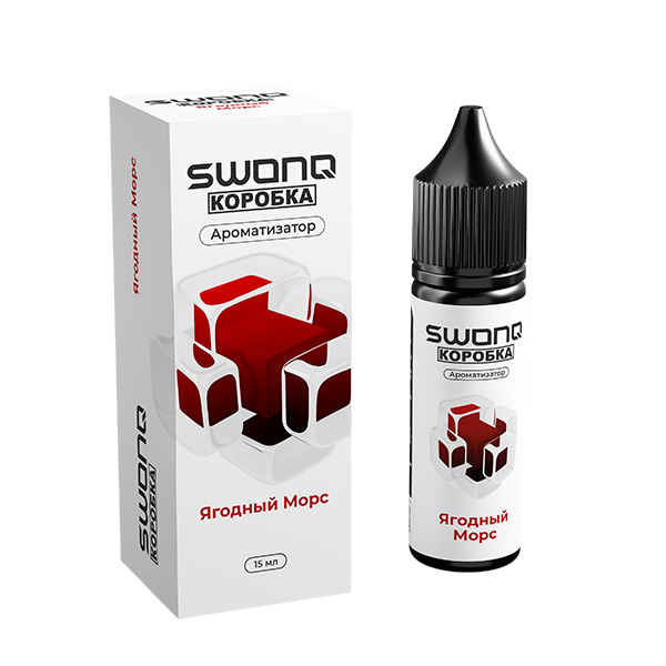 Ароматизатор SWONQ Classic Х Коробка 15мл - Ягодный морс Ароматизатор SWONQ Classic Х Коробка 15мл - Ягодный морс