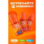 Ароматизатор VLIQ OGGO BALANCE 14мл - Гуава Лемонграсс