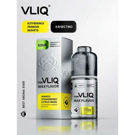 Ароматизатор VLIQ Q MAX Flavor SOUR 13мл - Клубника Лимон Манго