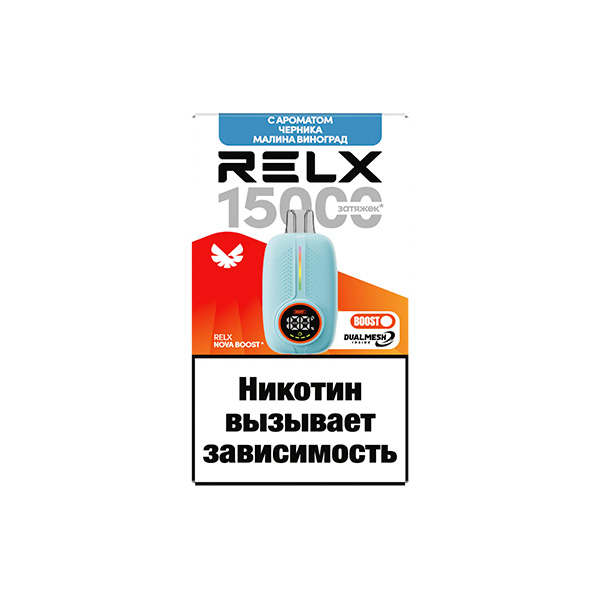 Одноразовая ЭС RELX-NOVA by WAKA 15000 - Черника Малина Виноград (М) Одноразовая ЭС RELX-NOVA by WAKA 15000 - Черника Малина Виноград (М)