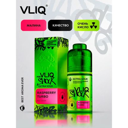 Ароматизатор VLIQ Q Shock Sour 15мл - Малина