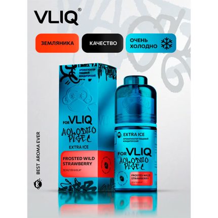 Ароматизатор VLIQ Q Холодно Песец 15мл - Земляника