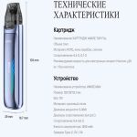 Voopoo VMATE MAX 1200mAh Pod Kit (Fancy Purple)