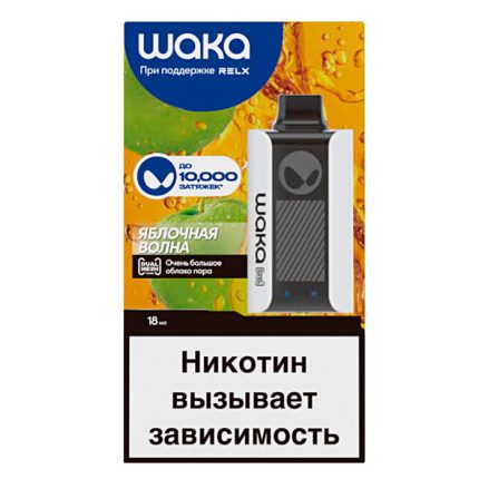 Одноразовая ЭС WAKA PA10000 - Яблочная Волна (Hard) (М)