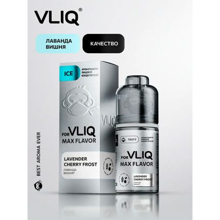 Ароматизатор VLIQ Q MAX Flavor ICE 13мл - Лаванда Вишня