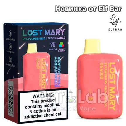 Одноразовая ЭС Lost Mary OS4000 - Strawberry Pina Colada (Клубника-Пина колада) (М)