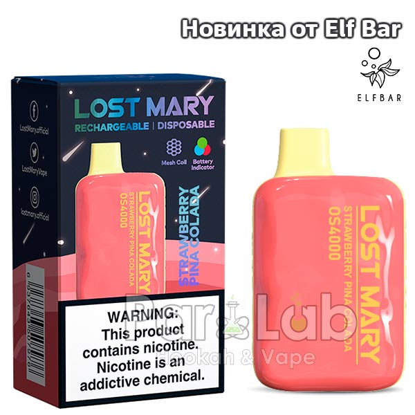 Одноразовая ЭС Lost Mary OS4000 - Strawberry Pina Colada (Клубника-Пина колада) (М) Одноразовая ЭС Lost Mary OS4000 - Strawberry Pina Colada (Клубника-Пина колада) (М)