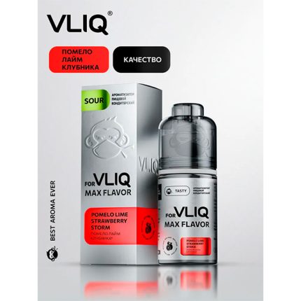 Ароматизатор VLIQ Q MAX Flavor SOUR 13мл - Помело Лайм Клубника