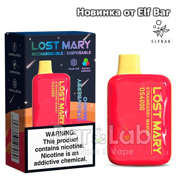 Одноразовая ЭС Lost Mary OS4000 - Strawberry Mango (Клубника манго) (М) Одноразовая ЭС Lost Mary OS4000 - Strawberry Mango (Клубника манго) (М)