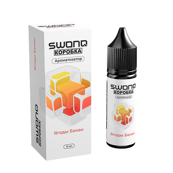 Ароматизатор SWONQ Classic Х Коробка 15мл - Ягоды банан Ароматизатор SWONQ Classic Х Коробка 15мл - Ягоды банан