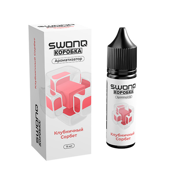 Ароматизатор SWONQ Classic Х Коробка 15мл - Клубничный сорбет Ароматизатор SWONQ Classic Х Коробка 15мл - Клубничный сорбет