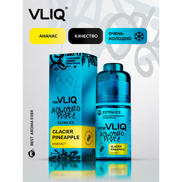 Ароматизатор VLIQ Q Холодно Песец 15мл - Ананас Ароматизатор VLIQ Q Холодно Песец 15мл - Ананас