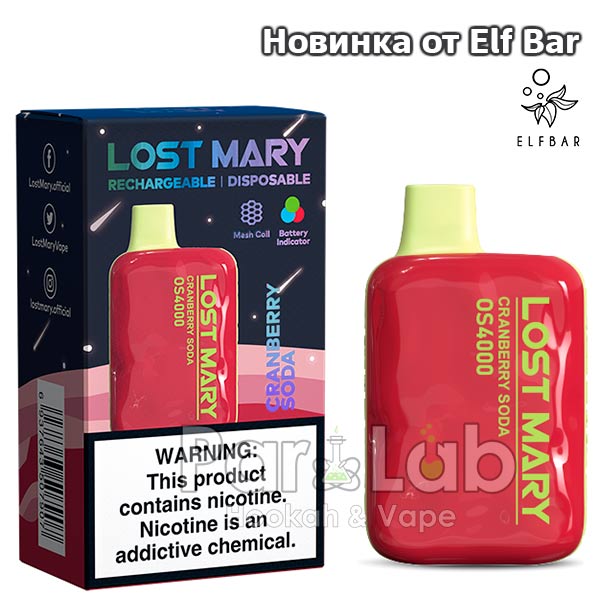 Одноразовая ЭС Lost Mary OS4000 - Cranberry Soda (Клюквенная содовая) (М) Одноразовая ЭС Lost Mary OS4000 - Cranberry Soda (Клюквенная содовая) (М)