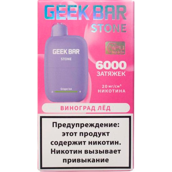 Одноразовая ЭС Geek Bar Stone 6000 - Виноград Лед (М) Одноразовая ЭС Geek Bar Stone 6000 - Виноград Лед (М)