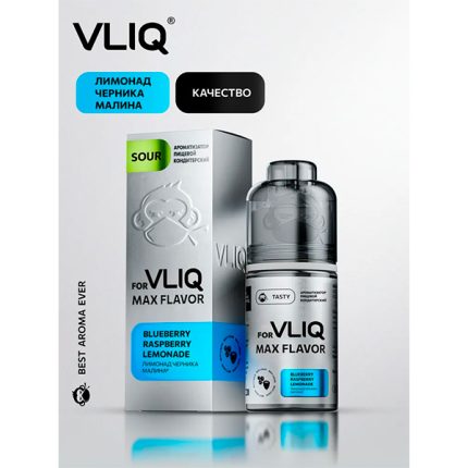 Ароматизатор VLIQ Q MAX Flavor SOUR 13мл - Лимонад Черника Малина