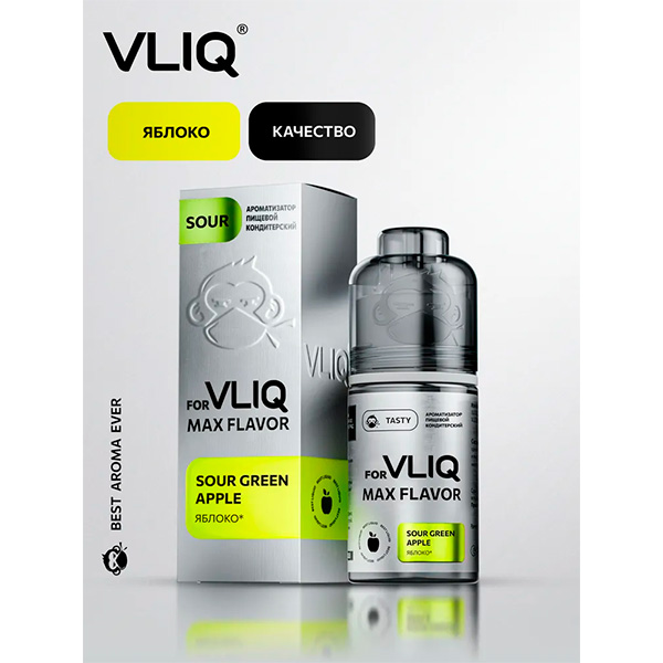 Ароматизатор VLIQ Q MAX Flavor SOUR 13мл - Яблоко Ароматизатор VLIQ Q MAX Flavor SOUR 13мл - Яблоко