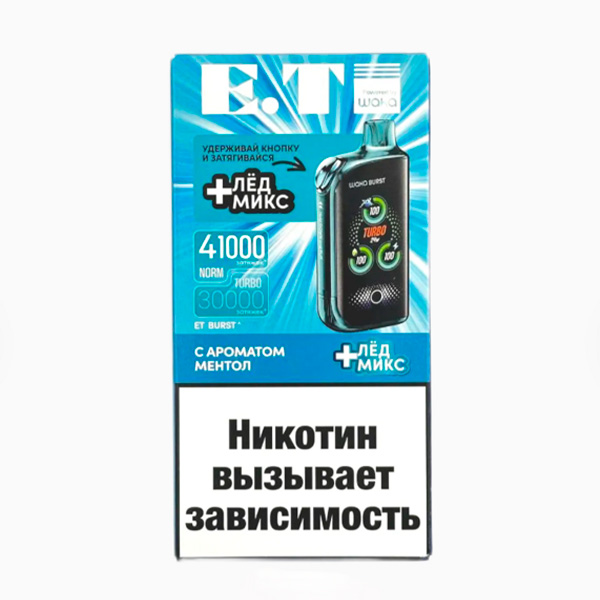 Одноразовая ЭС Waka ET Burst 41000 - Ментол + лёд микс (20 Hard) Одноразовая ЭС Waka ET Burst 41000 - Ментол + лёд микс (20 Hard)