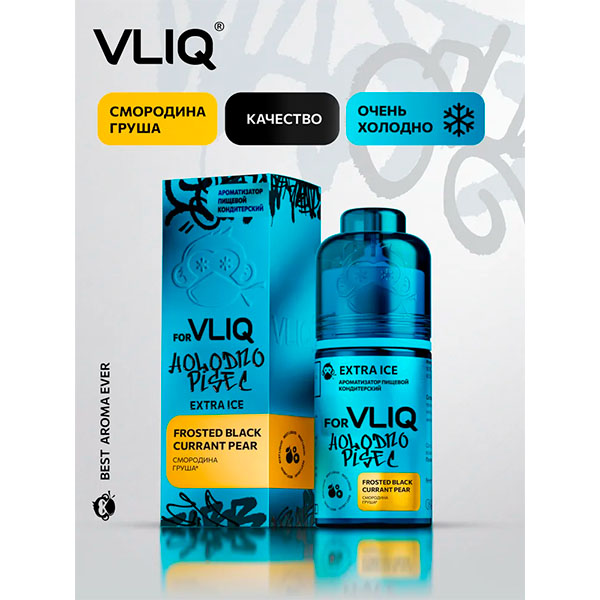 Ароматизатор VLIQ Q Холодно Песец 15мл - Смородина Груша Ароматизатор VLIQ Q Холодно Песец 15мл - Смородина Груша