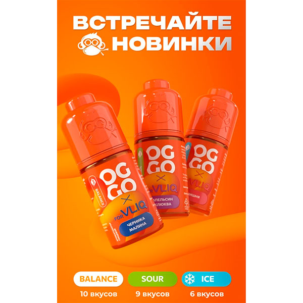 Ароматизатор VLIQ OGGO BALANCE 14мл - Апельсиновый Тик-Так Ароматизатор VLIQ OGGO BALANCE 14мл - Апельсиновый Тик-Так