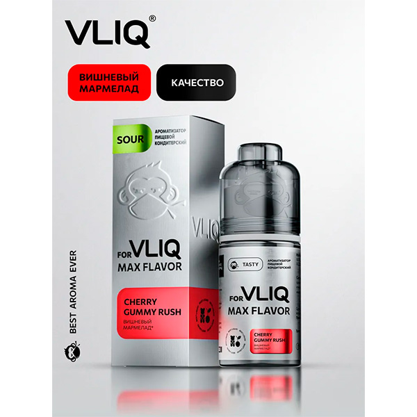 Ароматизатор VLIQ Q MAX Flavor SOUR 13мл - Вишнёвый Мармелад Ароматизатор VLIQ Q MAX Flavor SOUR 13мл - Вишнёвый Мармелад