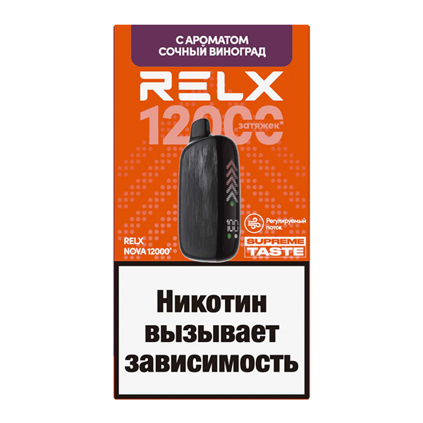 Одноразовая ЭС RELX-NOVA by WAKA 12000 - Сочный Виноград (М) Одноразовая ЭС RELX-NOVA by WAKA 12000 - Сочный Виноград (М)