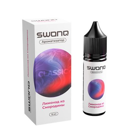 Ароматизатор SWONQ Classic CLUSTER 15мл - Лимонад из Смородины