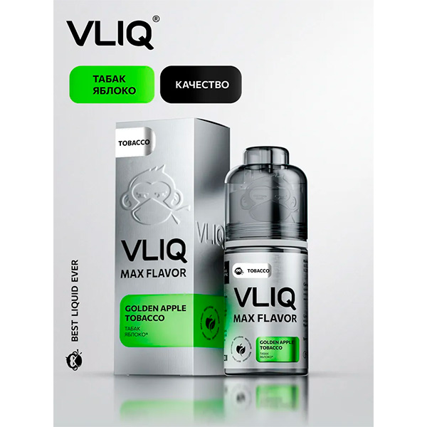 Ароматизатор VLIQ Q MAX Flavor TOBACCO 13мл - Табак и ЯБЛОЧНЫЙ ВДОХ Ароматизатор VLIQ Q MAX Flavor TOBACCO 13мл - Табак и ЯБЛОЧНЫЙ ВДОХ