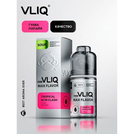 Ароматизатор VLIQ Q MAX Flavor SOUR 13мл - Гуава Папайя
