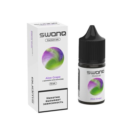 Жидкость SWONQ Salt - Aloe Grape (Алое Виноград) 30мл (18mg)