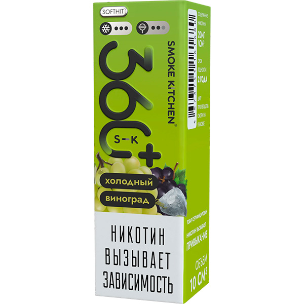 Жидкость Smoke Kitchen 360 PLUS Salt - Холодный виноград 28мл (0mg) (M) Жидкость Smoke Kitchen 360 PLUS Salt - Холодный виноград 28мл (0mg) (M)