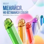 Brusko Minican 2 Gloss Edition 400mAh (Зелёный)