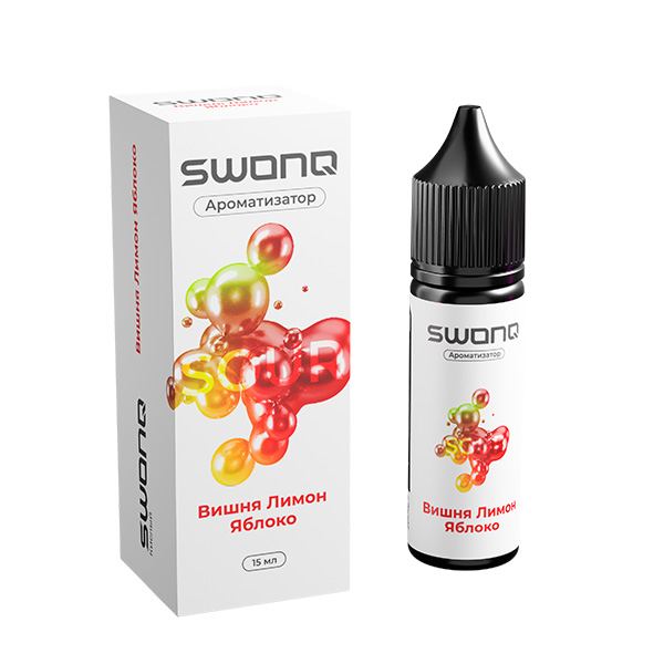 Ароматизатор SWONQ Classic SOUR CLUSTER 15мл - Вишня Лимон Яблоко Ароматизатор SWONQ Classic SOUR CLUSTER 15мл - Вишня Лимон Яблоко
