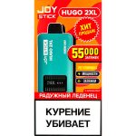 Одноразовая ЭС JoyStick HUGO 2XL 55000 - Фруктовый Микс