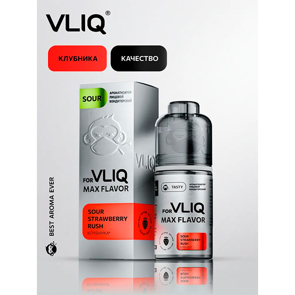Ароматизатор VLIQ Q MAX Flavor SOUR 13мл - Клубника Ароматизатор VLIQ Q MAX Flavor SOUR 13мл - Клубника