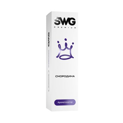 Ароматизатор SWAG PREMIUM 13мл - Смородина
