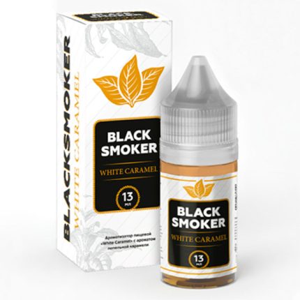 Ароматизатор BLACK SMOKER 13мл - WHITE CARAMEL (с ароматом пепельной карамели)