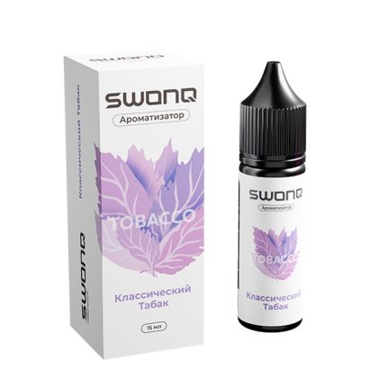 Ароматизатор SWONQ Classic Tobacco CLUSTER 15мл - Классический Табак