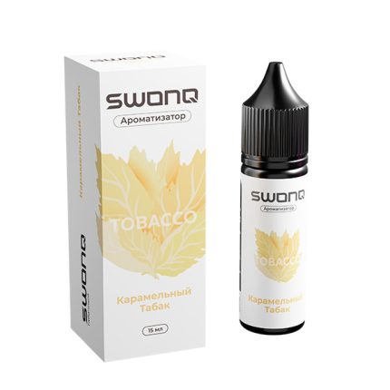 Ароматизатор SWONQ Classic Tobacco CLUSTER 15мл - Карамельный Табак