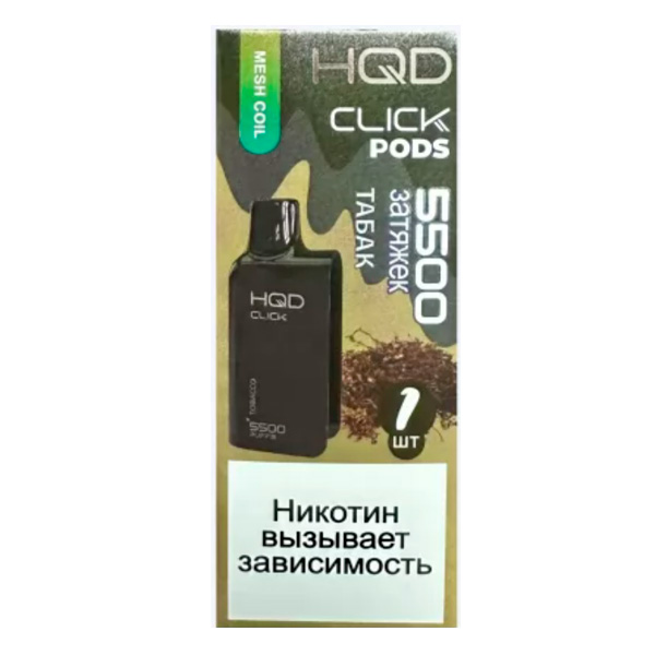 Картридж HQD Click 5500 - Табак Картридж HQD Click 5500 - Табак