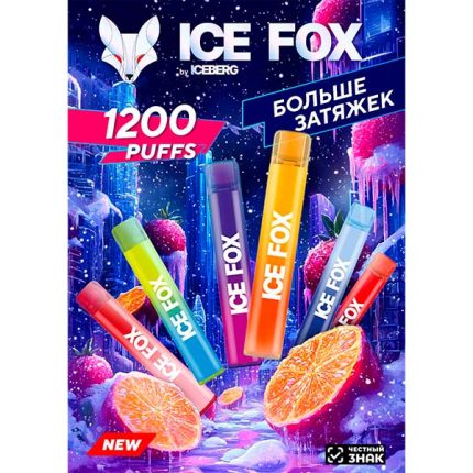 Одноразовая ЭС Ice Fox By Iceberg 1200 - Маунтин дью (Strong)