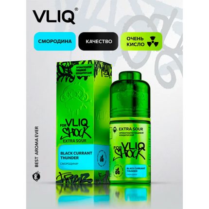 Ароматизатор VLIQ Q Shock Sour 15мл - Смородина